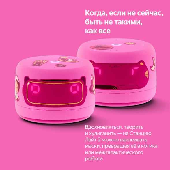 Умная колонка Яндекс Станция Лайт 2 с Алисой на YandexGPT, розовая в Твери