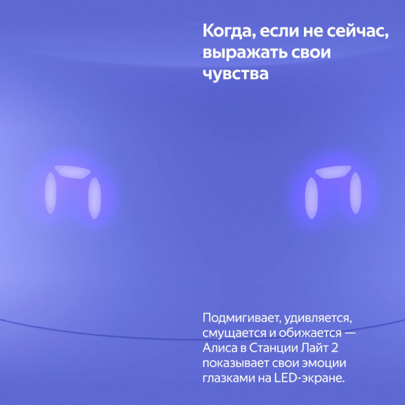 Умная колонка Яндекс Станция Лайт 2 с Алисой на YandexGPT, фиолетовая в Твери