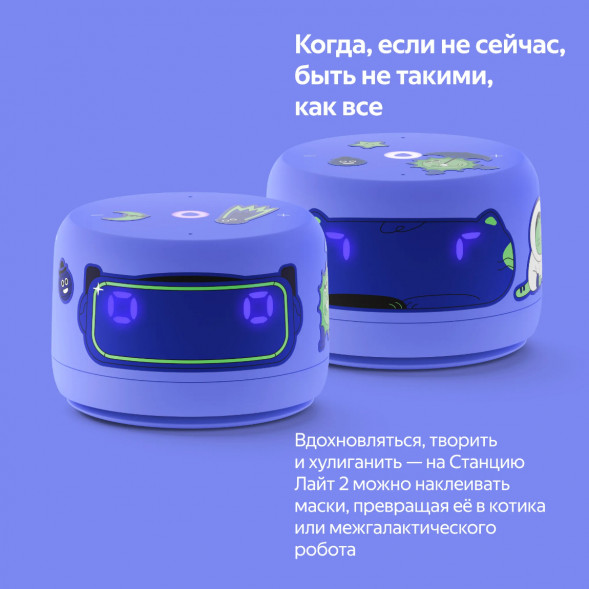 Умная колонка Яндекс Станция Лайт 2 с Алисой на YandexGPT, фиолетовая в Твери