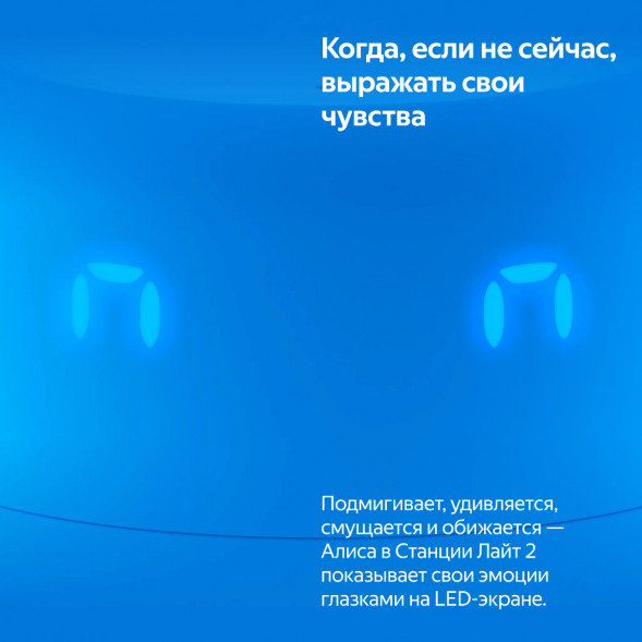 Умная колонка Яндекс Станция Лайт 2 с Алисой на YandexGPT, голубая в Твери
