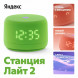 Умная колонка Яндекс Станция Лайт 2 с Алисой на YaGPT, зелёная в Твери