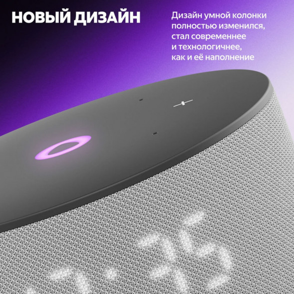Умная колонка Яндекс Станция Мини 3 c Алисой на YandexGPT, серая в Твери