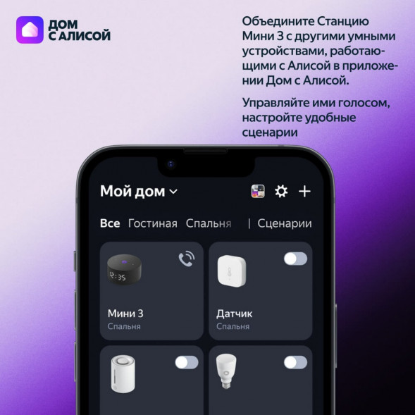 Умная колонка Яндекс Станция Мини 3 c Алисой на YandexGPT, серая в Твери