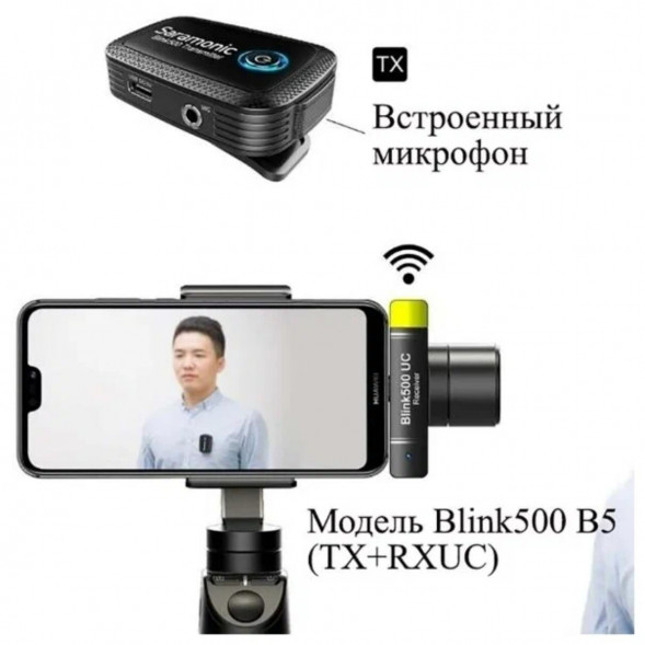 Радиосистема Saramonic Blink 500 B5 в Твери