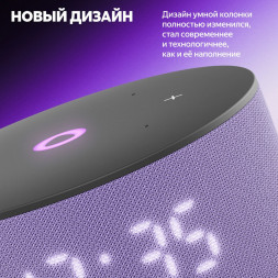Умная колонка Яндекс Станция Мини 3 c Алисой на YandexGPT, лиловая