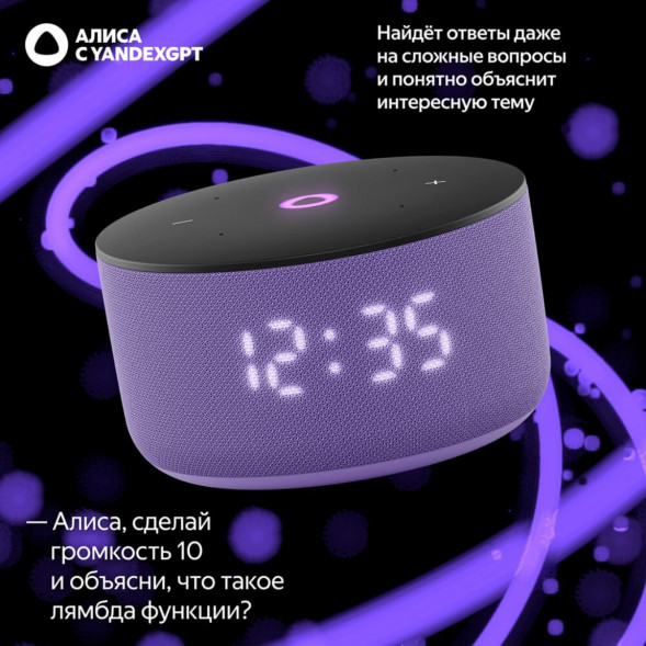 Умная колонка Яндекс Станция Мини 3 c Алисой на YandexGPT, лиловая в Твери