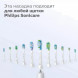 Насадка для электрической зубной щетки Philips Sonicare HX9044/17, 4 шт. в Твери