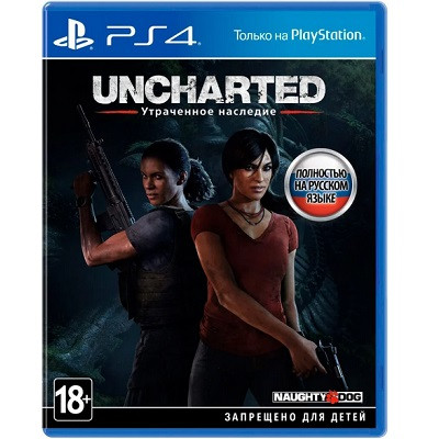 Игра Uncharted: Утраченное наследие для PlayStation 4 в Твери