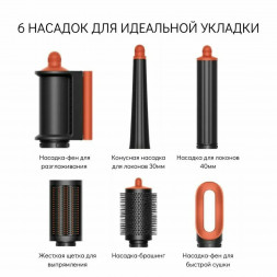 Cтайлер Dyson Airwrap i.d. Straight+Wavy HS08, Ceramic Patina/Topaz Orange