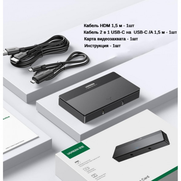 Карта видеозахвата UGREEN CM630 HDMI 4K60Hz в Твери