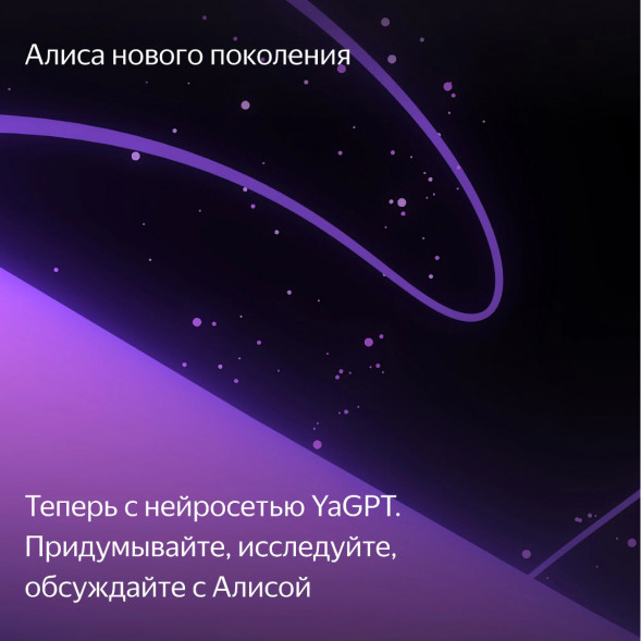Умная колонка Яндекс Станция Макс с Алисой на YaGPT с Zigbee, бирюзовый в Твери