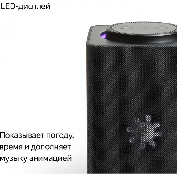 Умная колонка Яндекс Станция Макс с Zigbee, черный в Твери
