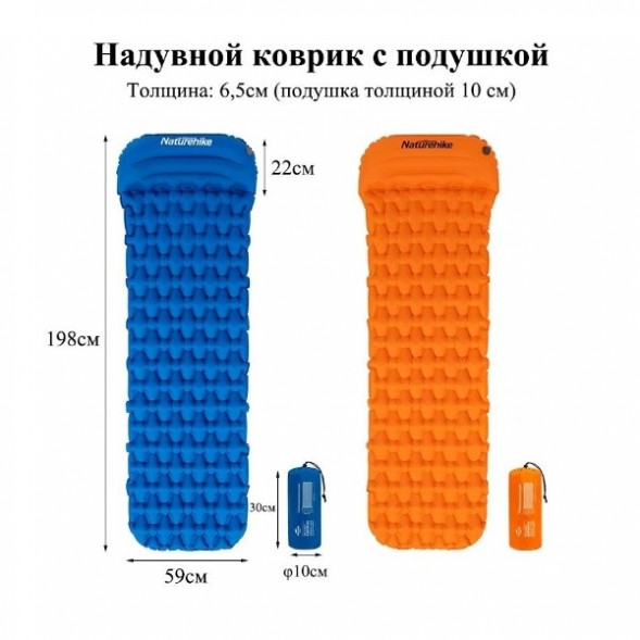 Надувной коврик туристический Naturehike FC-12, синий в Твери