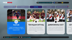 Игра PES 2019: Pro Evolution Soccer [PS4, русские субтитры]