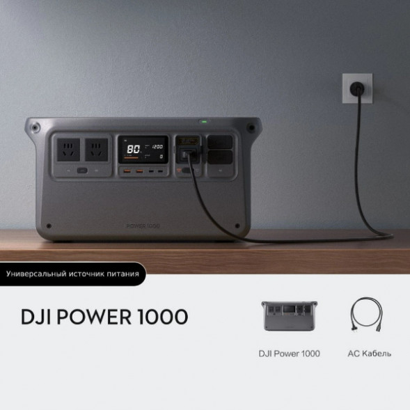 Портативный источник питания DJI Power 1000 в Твери