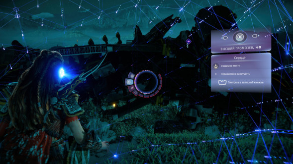 Игра Horizon Запретный Запад. Полное издание [PS5, русская версия] в Твери