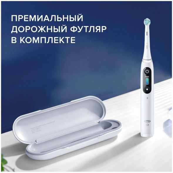 Зубная щетка электрическая Oral-B iO Series 8, белый в Твери