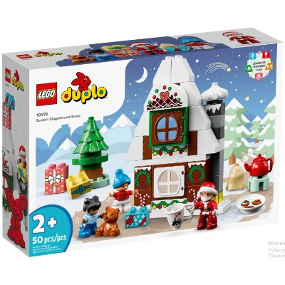 Конструктор LEGO Duplo 10976 Пряничный домик Санты в Твери