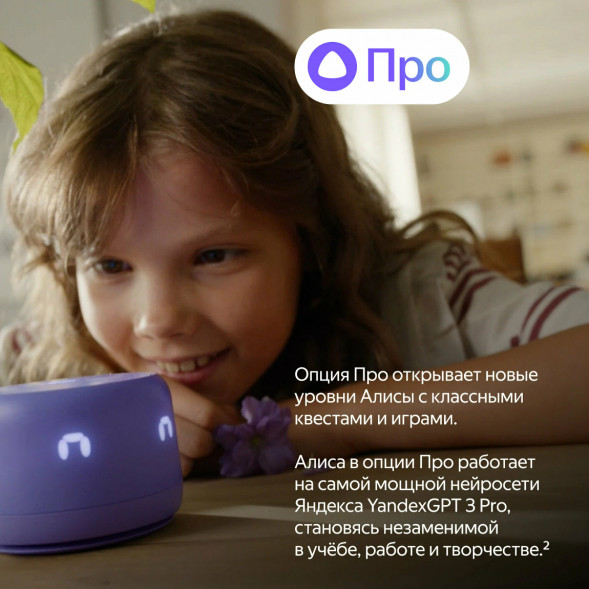 Умная колонка Яндекс Станция Лайт 2 с Алисой на YandexGPT, оранжевая в Твери