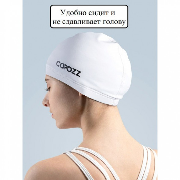 Шапочка для бассейна Copozz (белый) в Твери