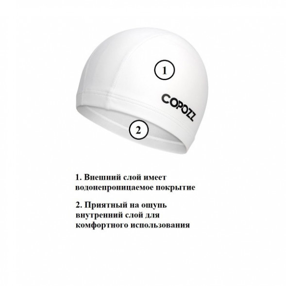 Шапочка для бассейна Copozz (белый) в Твери